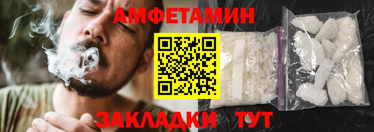 Нижневартовск  АМФЕТАМИН  Вход с VPN  АМФЕТАМИН 97% 