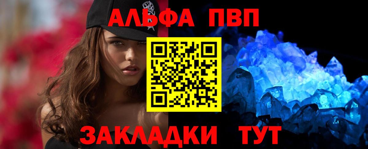 Альфа ПВП крисы CK Нижневартовск