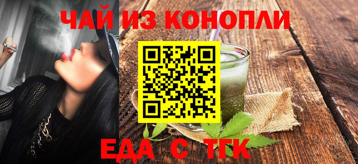 Нижневартовск  Canna-Cookies конопля  Вход с VPN 