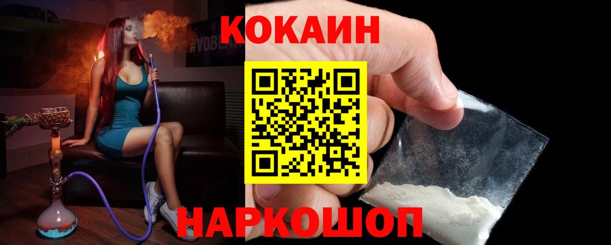 COCAIN FishScale Нижневартовск