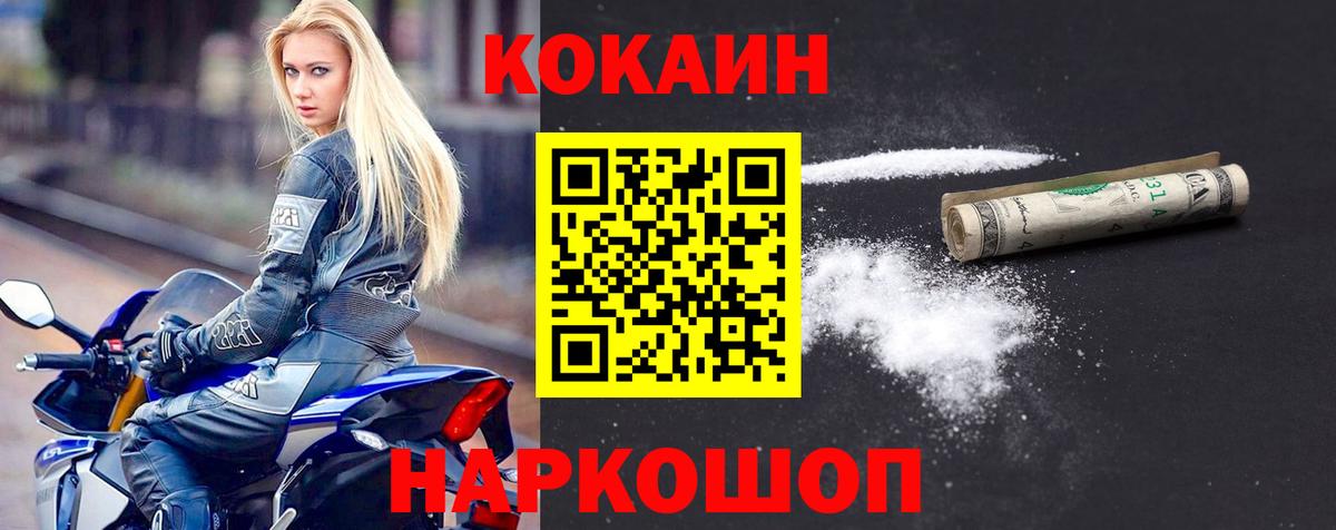 Кокаин 97%  Вход с VPN  Cocaine FishScale  Нижневартовск 