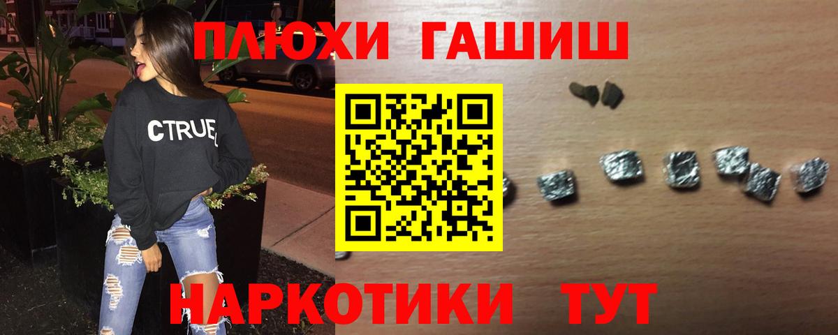 Гашиш убойный Нижневартовск