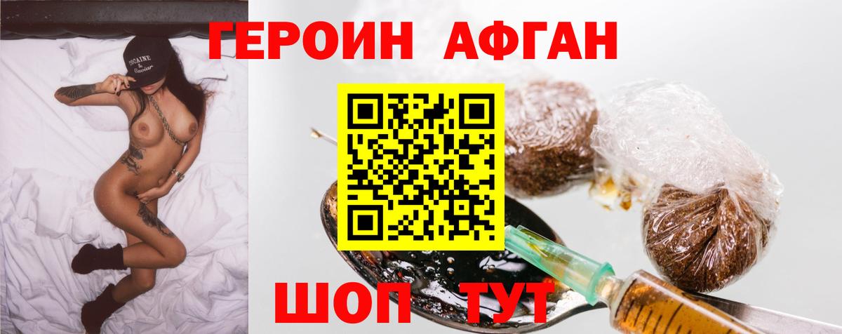 Нижневартовск  ГЕРОИН афганец  Вход с VPN 
