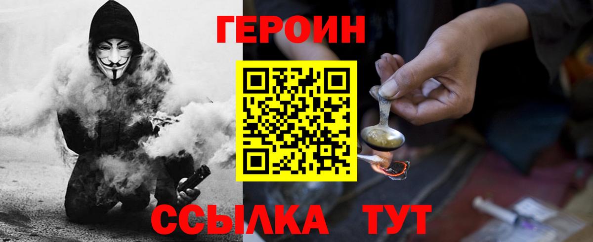 ГЕРОИН белый Нижневартовск