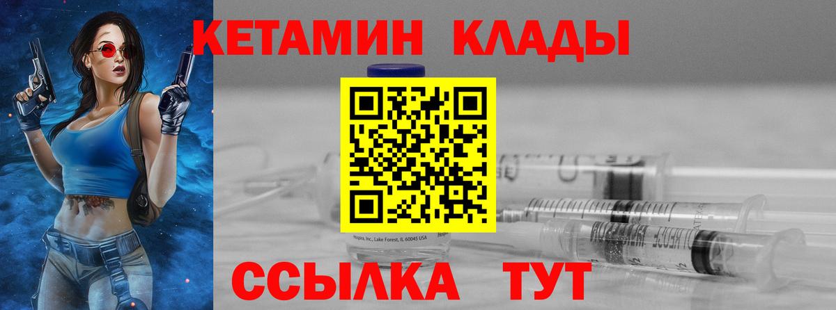 КЕТАМИН ketamine  Вход с VPN  Нижневартовск 