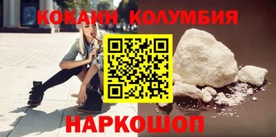 кокаин колумбия Бузулук