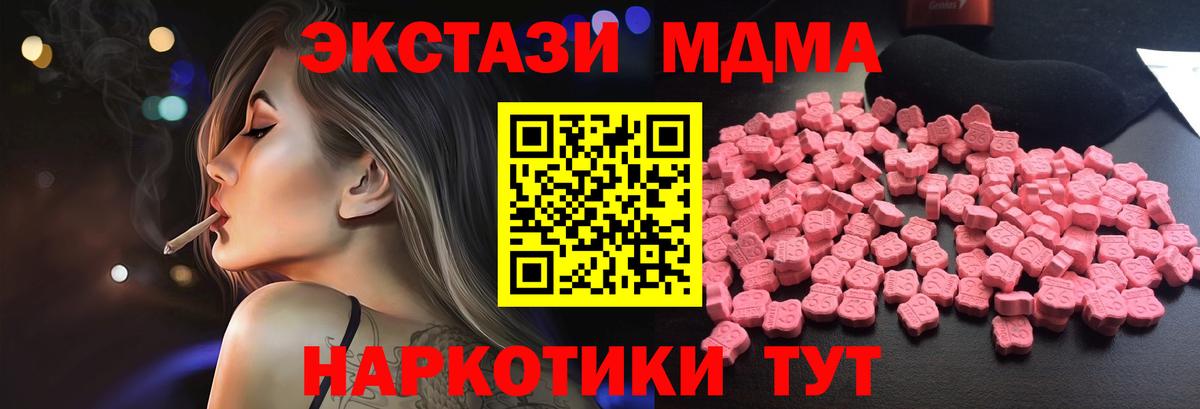 MDMA  MDMA VHQ  Вход с VPN  Нижневартовск  МДМА VHQ 
