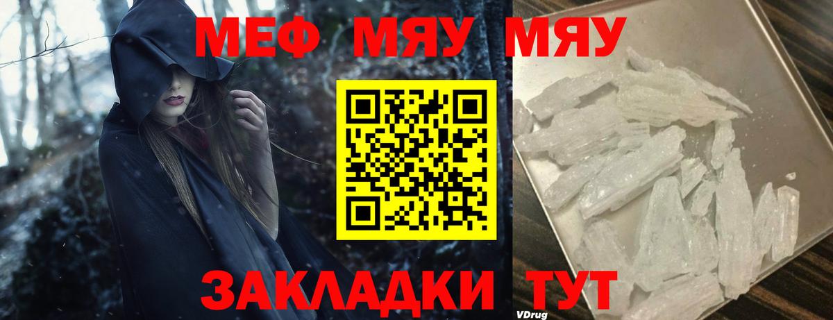 Нижневартовск  МЕФ  как найти закладки  Вход с VPN  Мефедрон мяу мяу  Мефедрон мука 