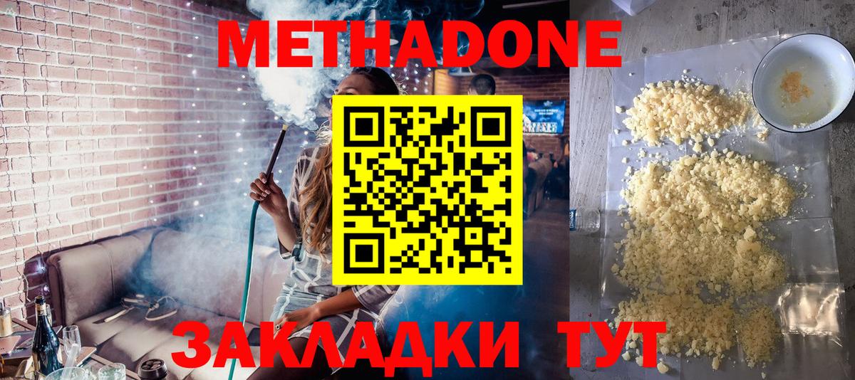 МЕТАДОН мёд  Вход с VPN  Нижневартовск 