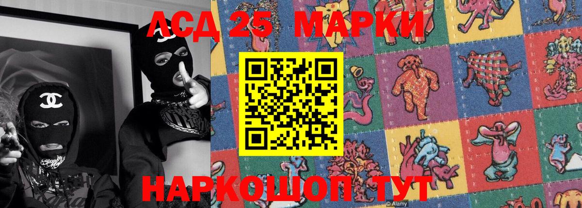 Марки 25I-NBOMe 1,5мг Нижневартовск