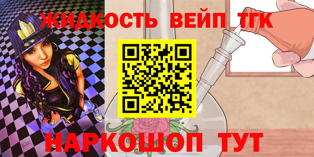 Дистиллят ТГК жижа Нижневартовск