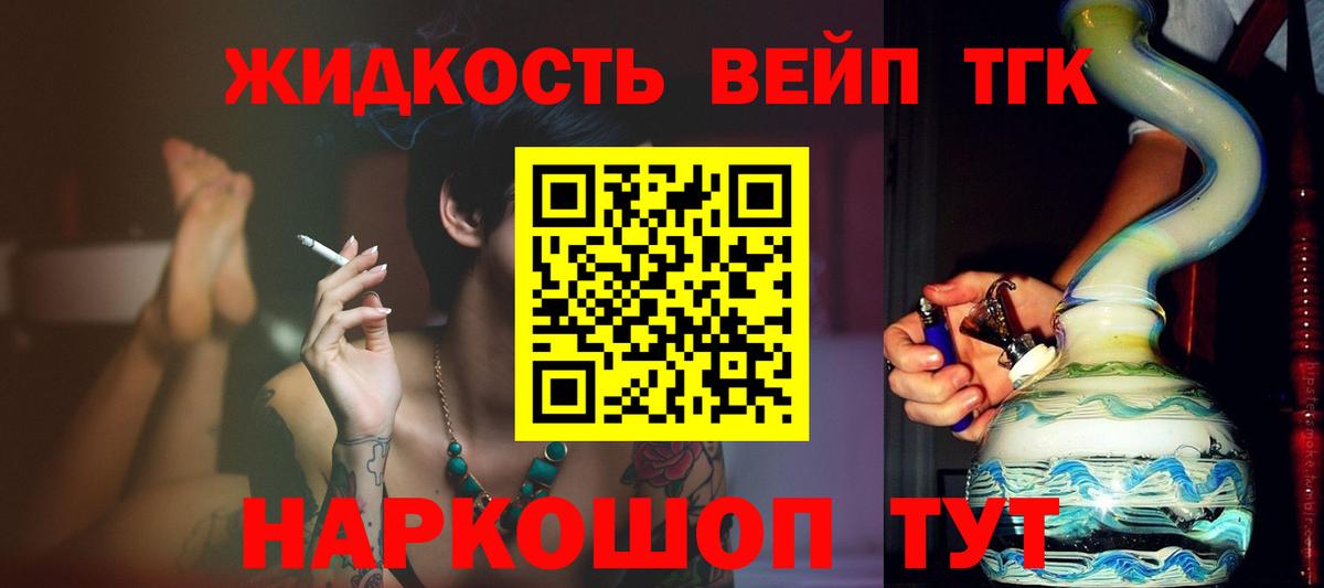 Нижневартовск  Дистиллят ТГК жижа  цена наркотик  Вход с VPN 